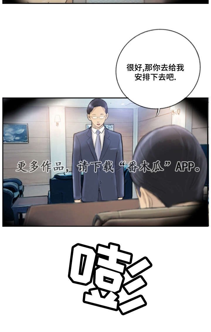 第23章：别再叫了