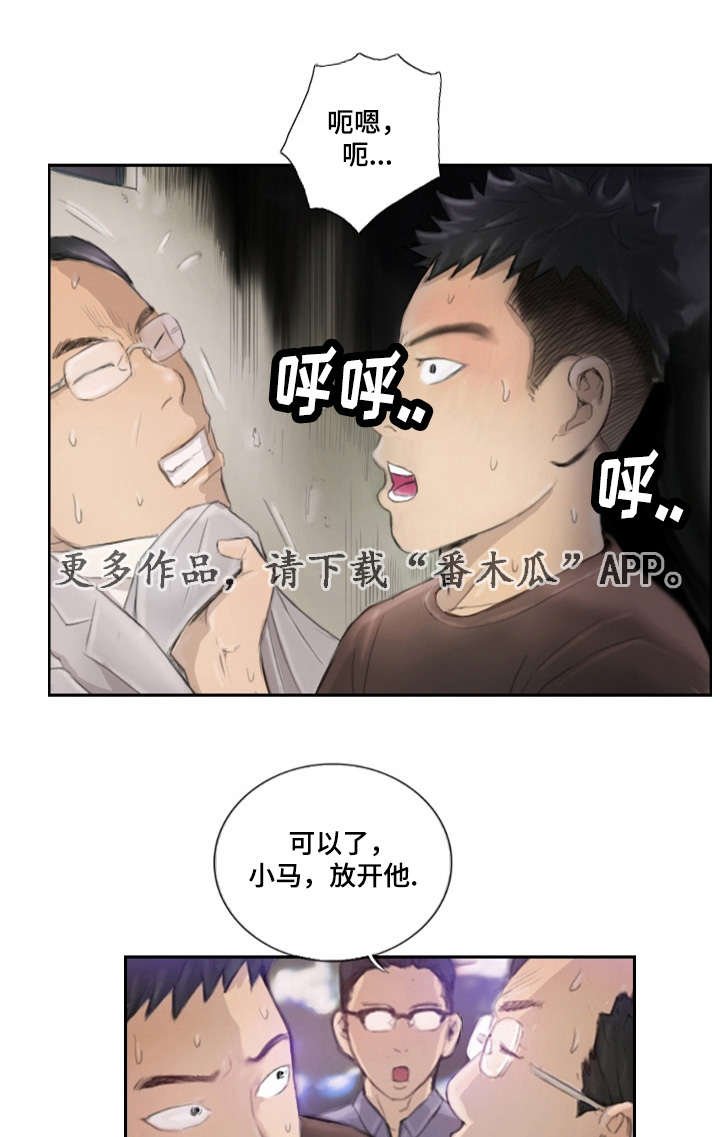 第23章：别再叫了