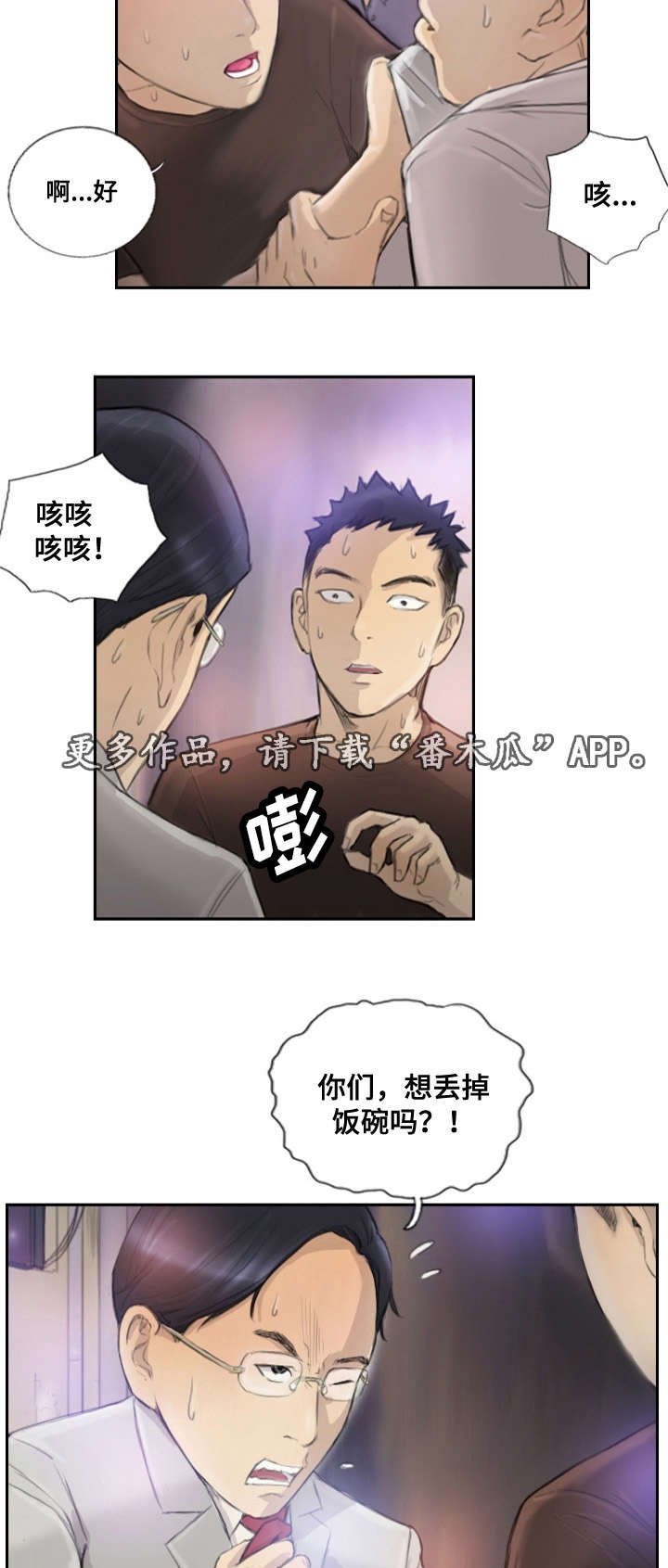 第23章：别再叫了