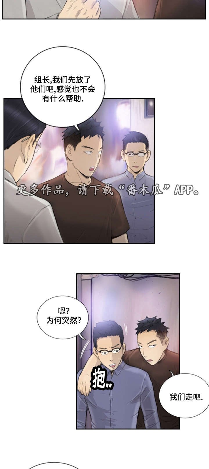 第23章：别再叫了