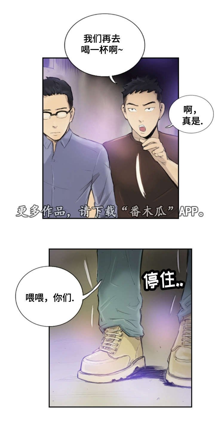 第23章：别再叫了