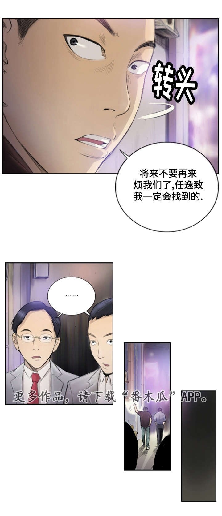 第23章：别再叫了
