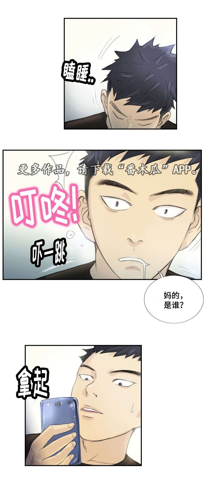 第24章：需要这个