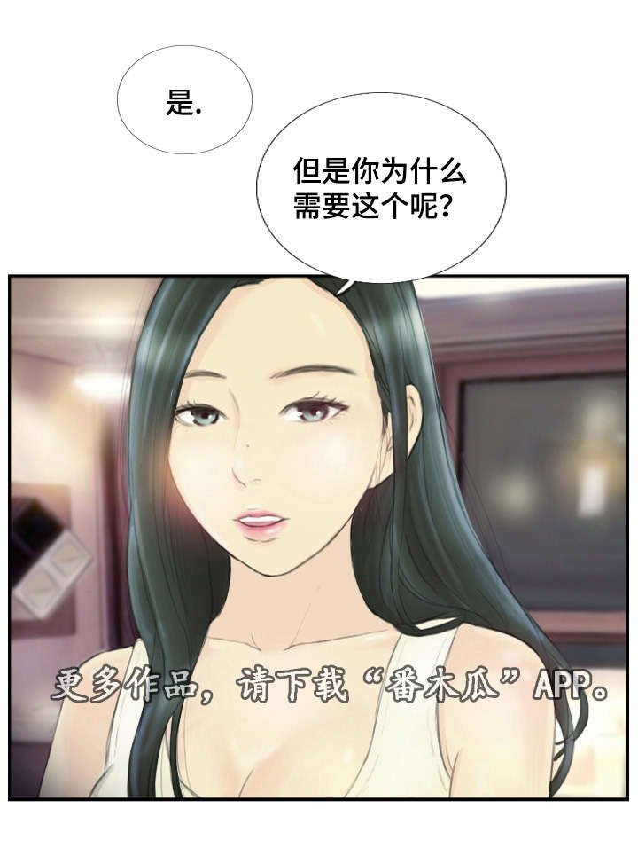 第24章：需要这个