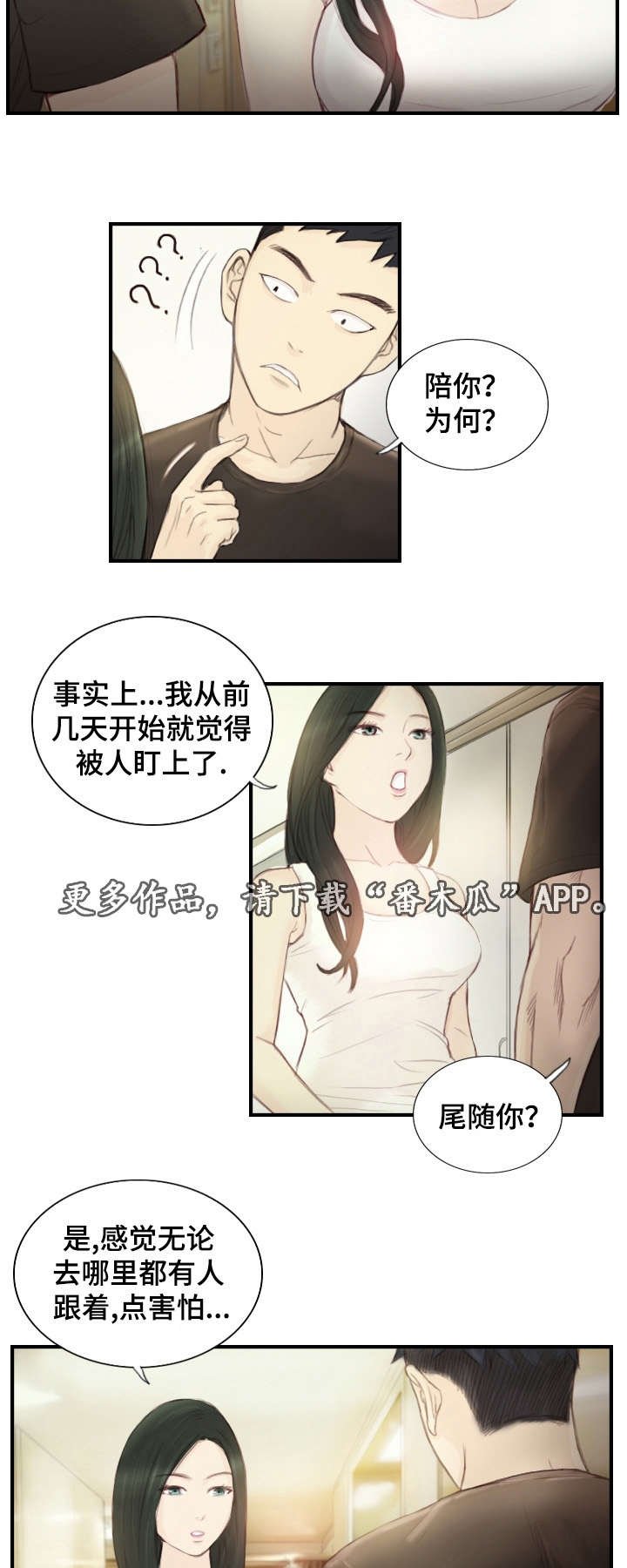 第24章：需要这个