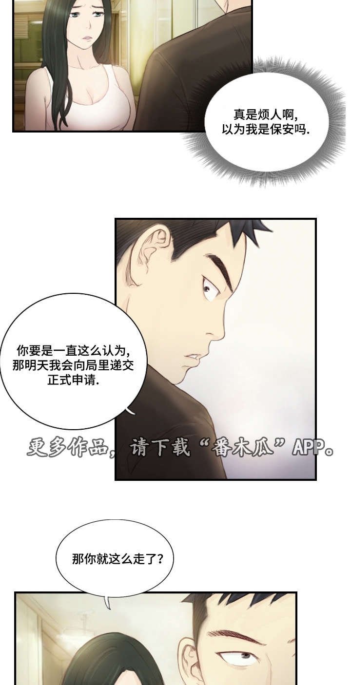 第24章：需要这个