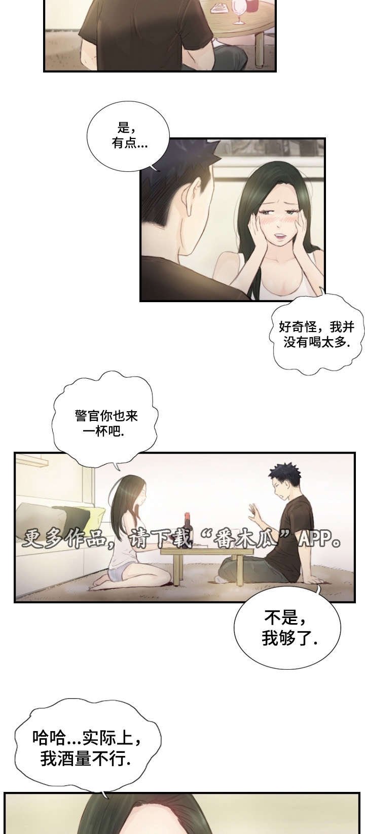 第25章：一个办法