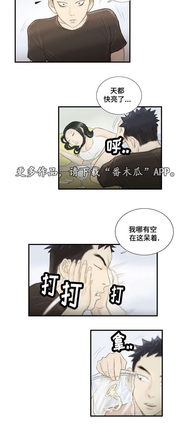 第25章：一个办法