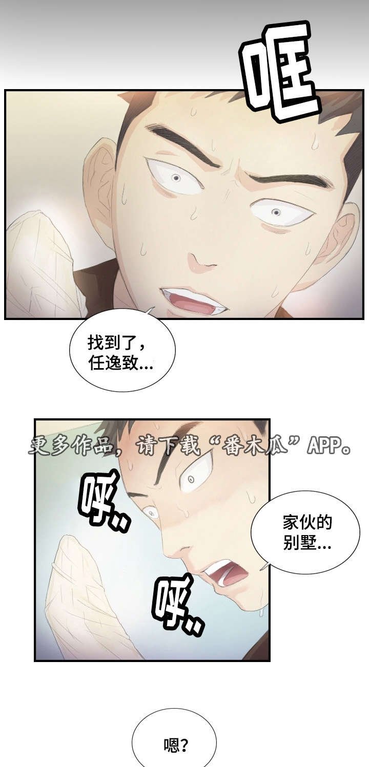 第26章：她要吐了