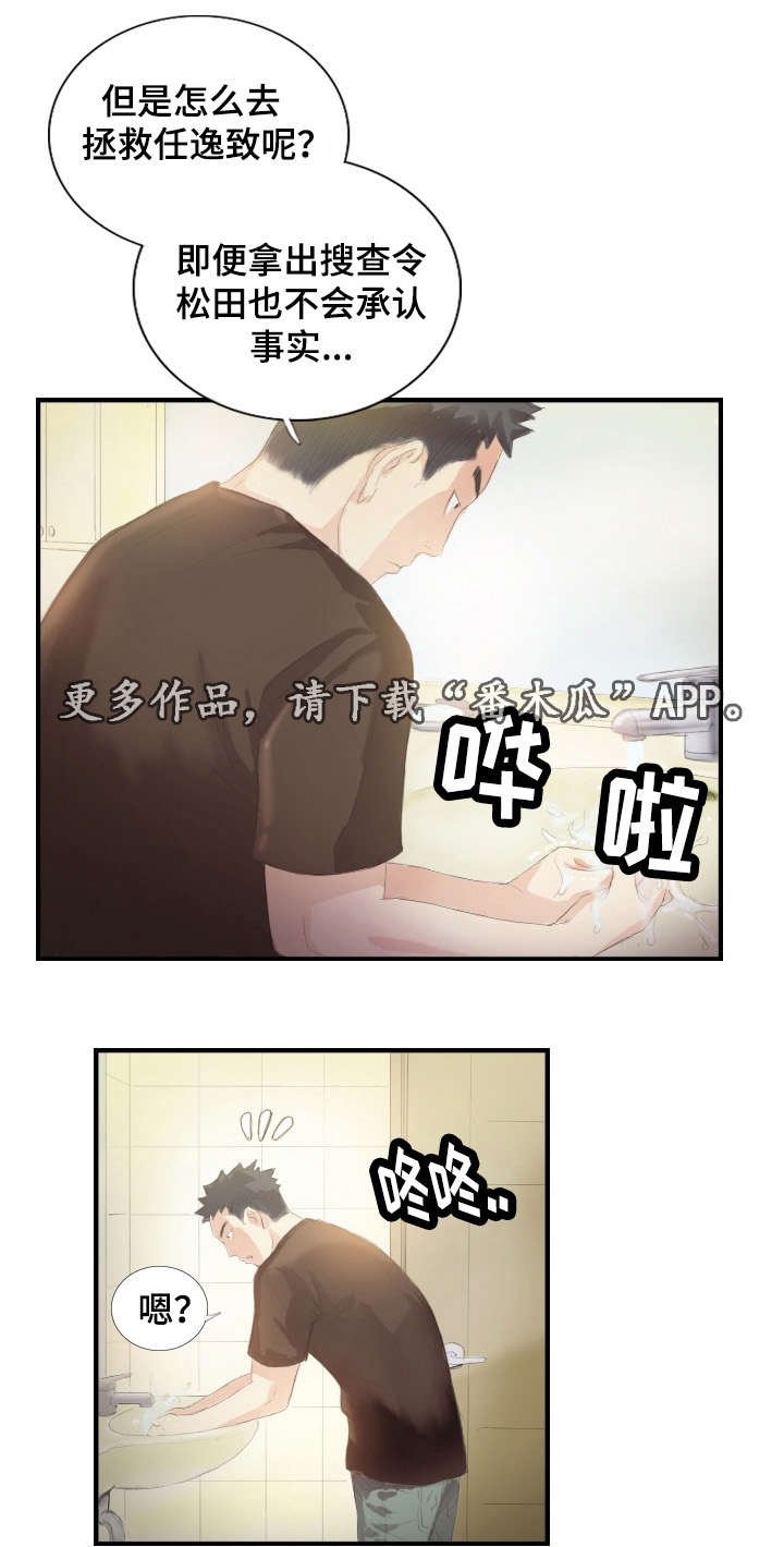 第26章：她要吐了