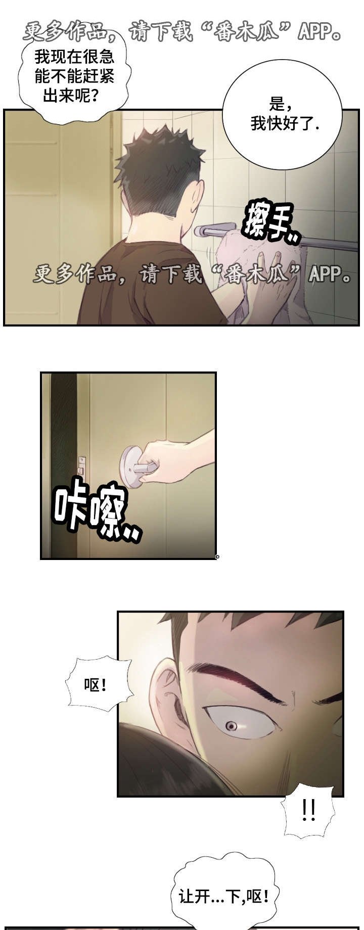 第26章：她要吐了