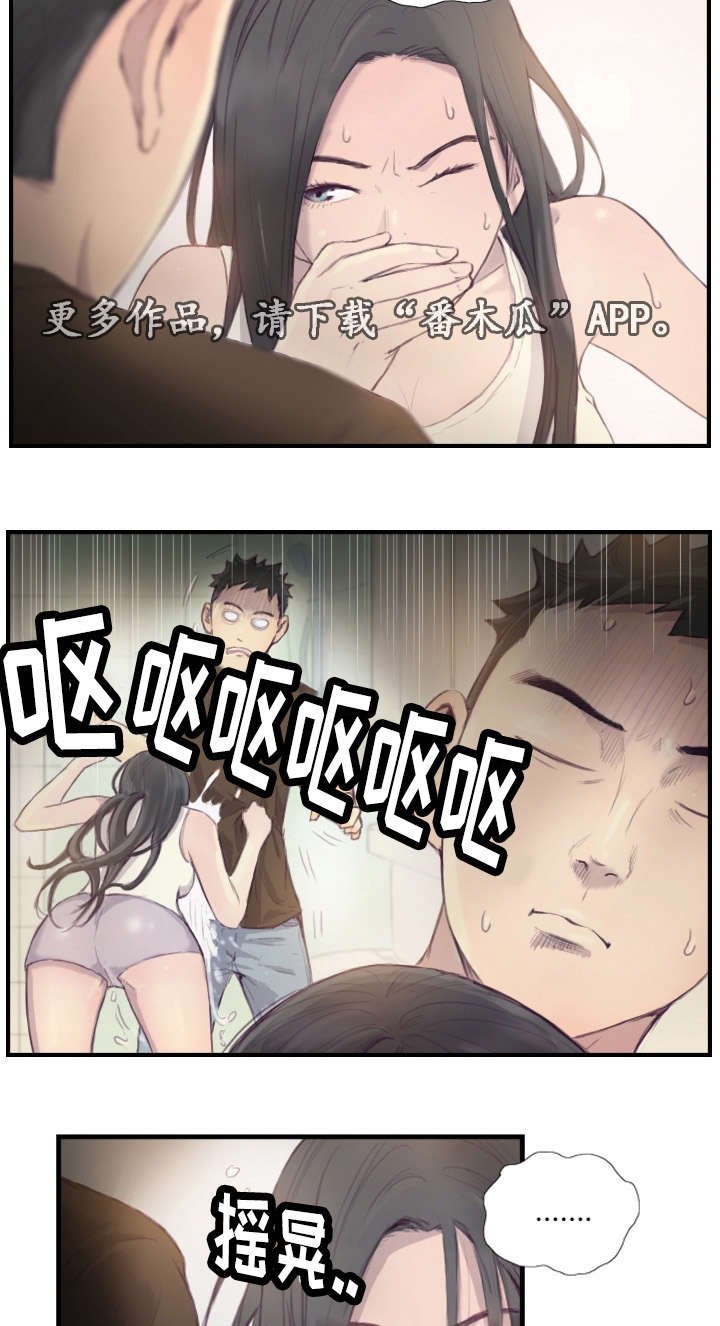 第26章：她要吐了
