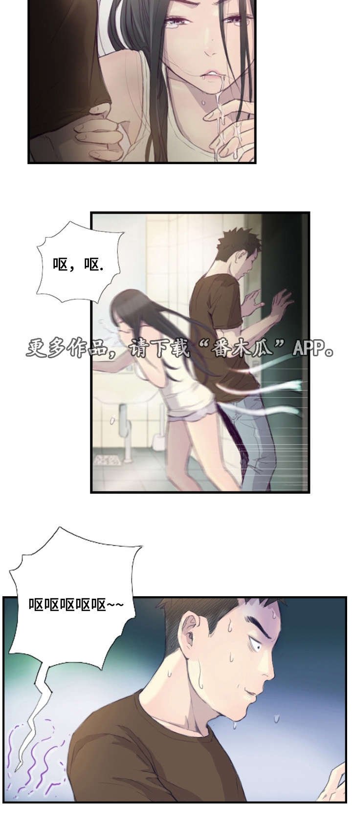 第26章：她要吐了