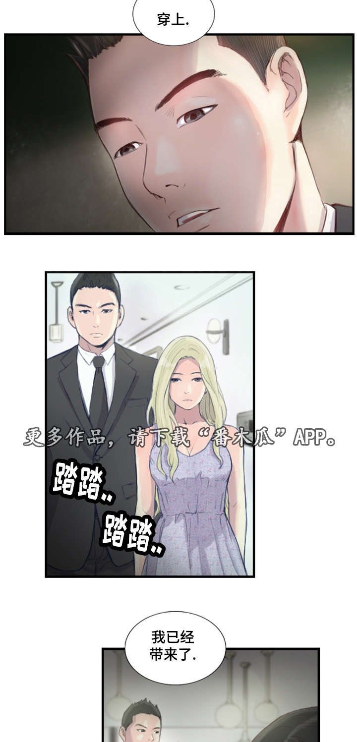 第26章：她要吐了