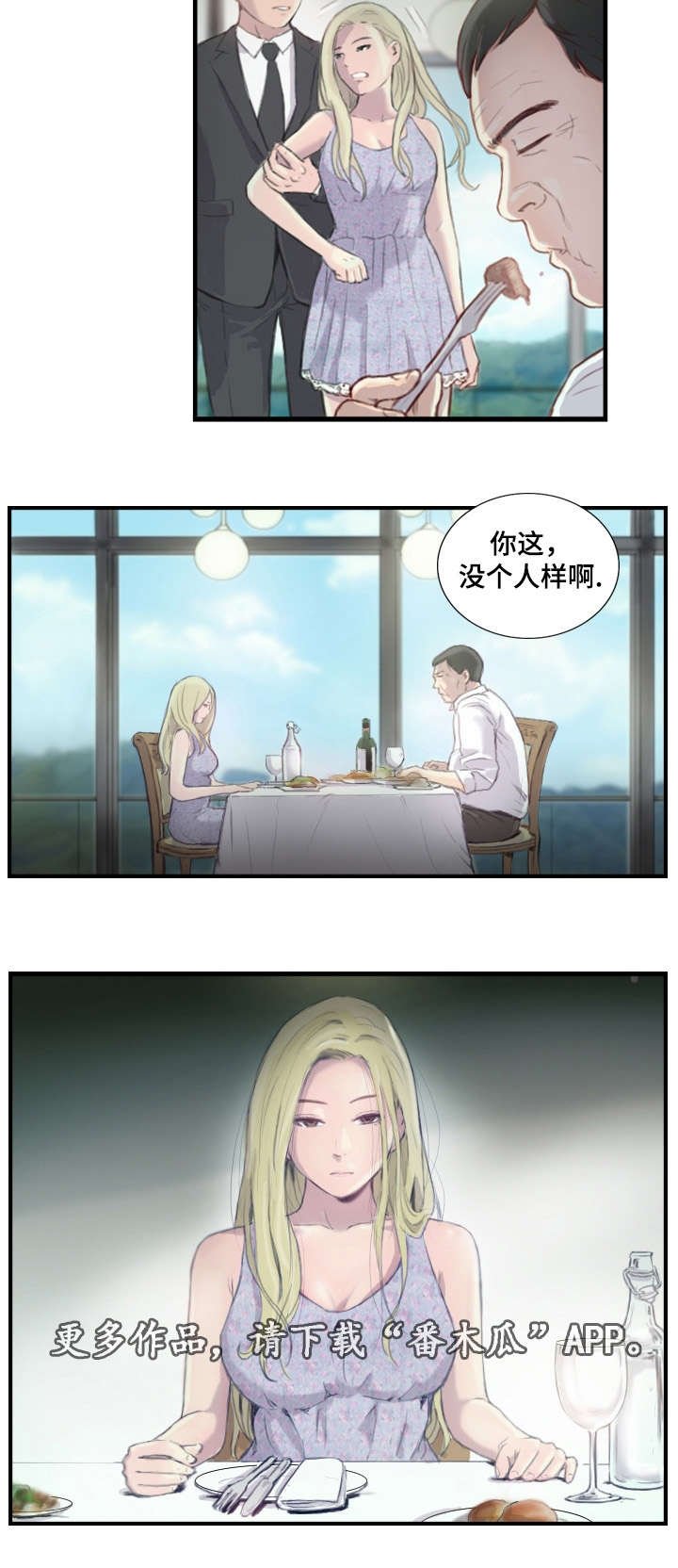 第26章：她要吐了
