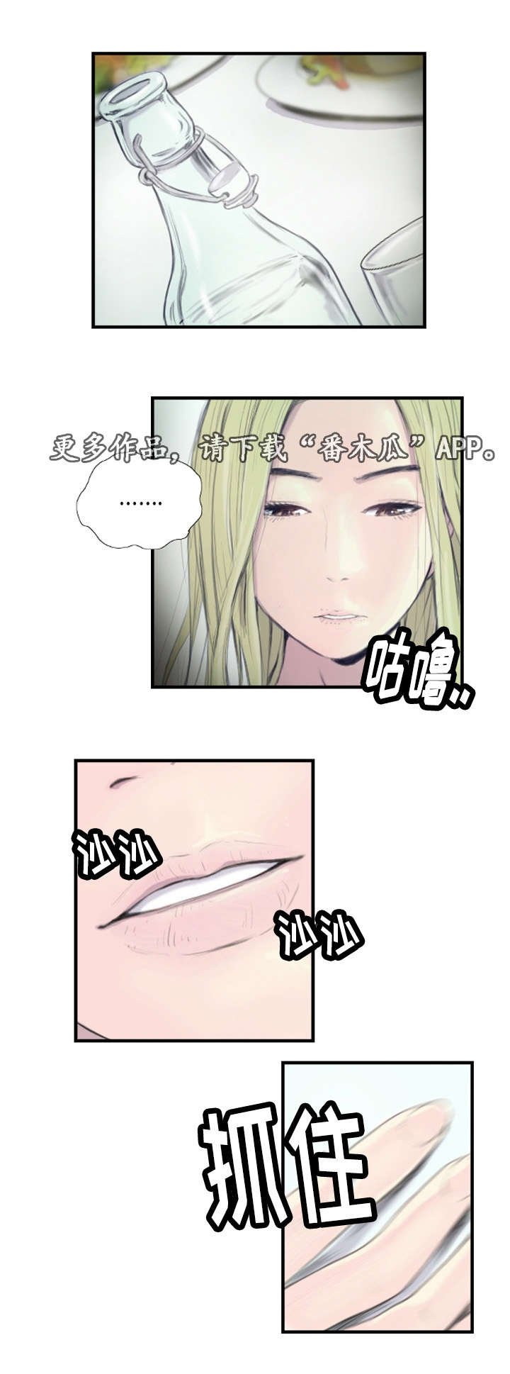 第27章：不要激动