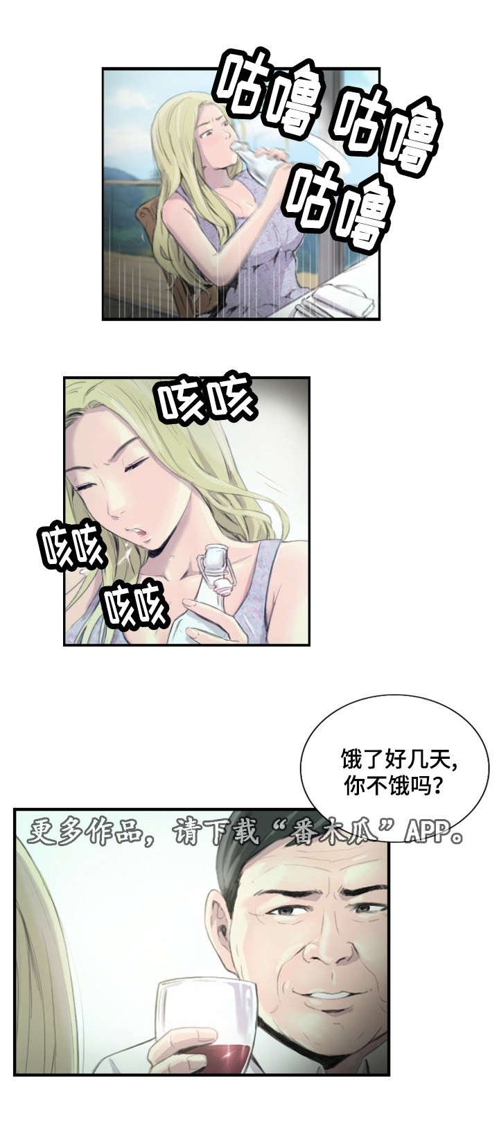 第27章：不要激动