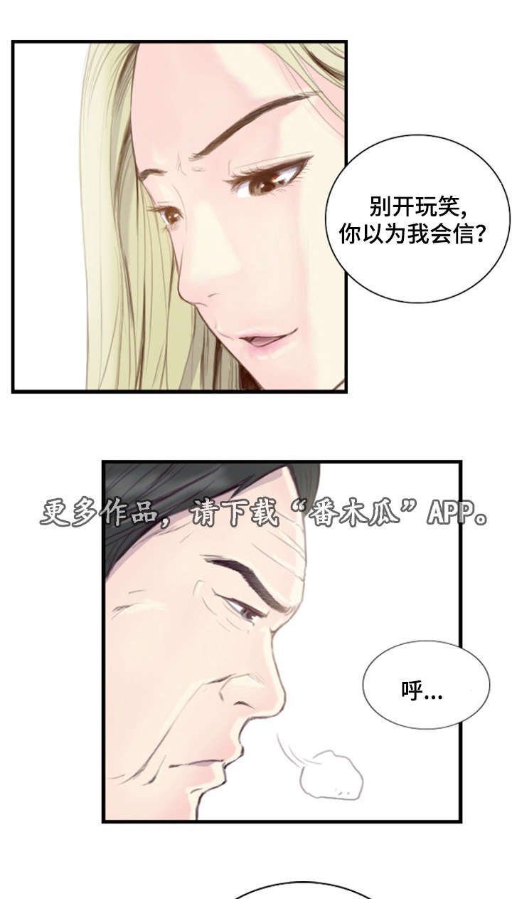第27章：不要激动