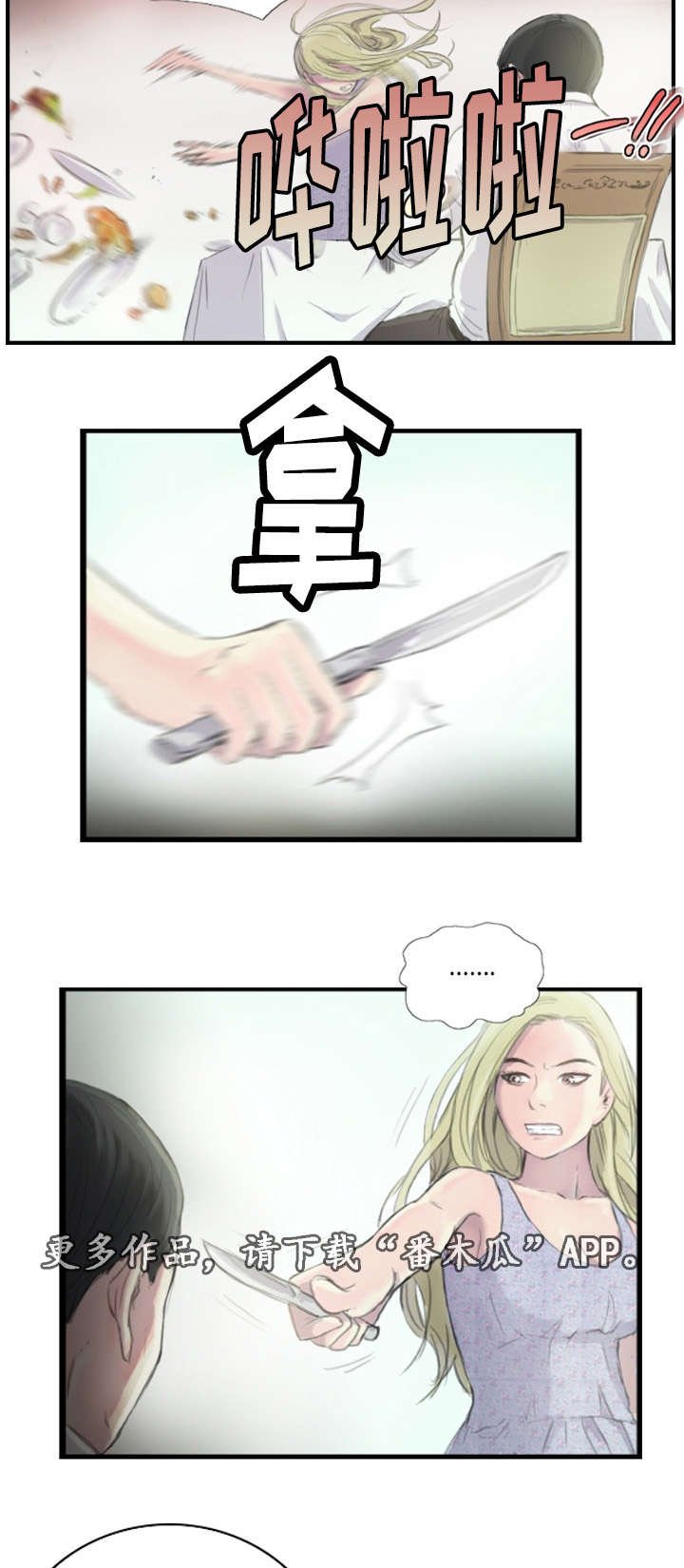 第27章：不要激动