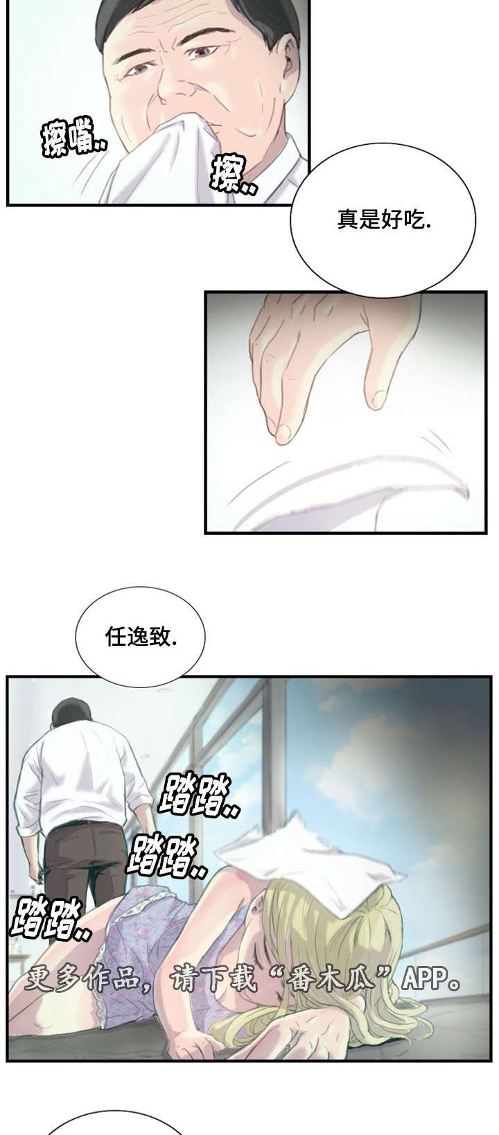 第27章：不要激动