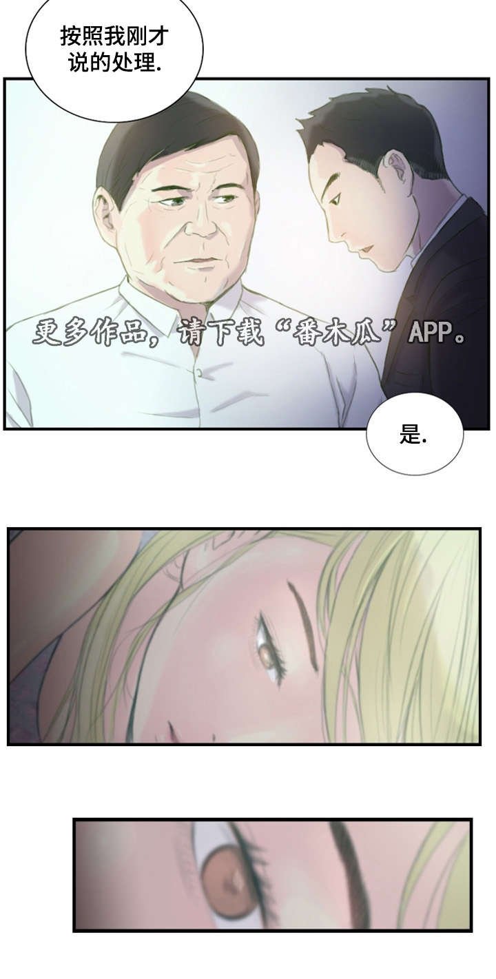第27章：不要激动