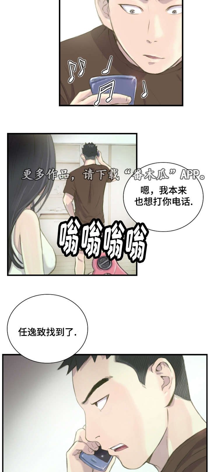 第28章：准备上班