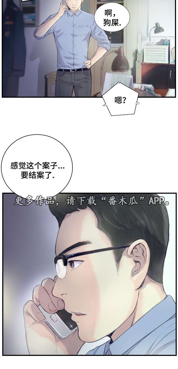 第28章：准备上班