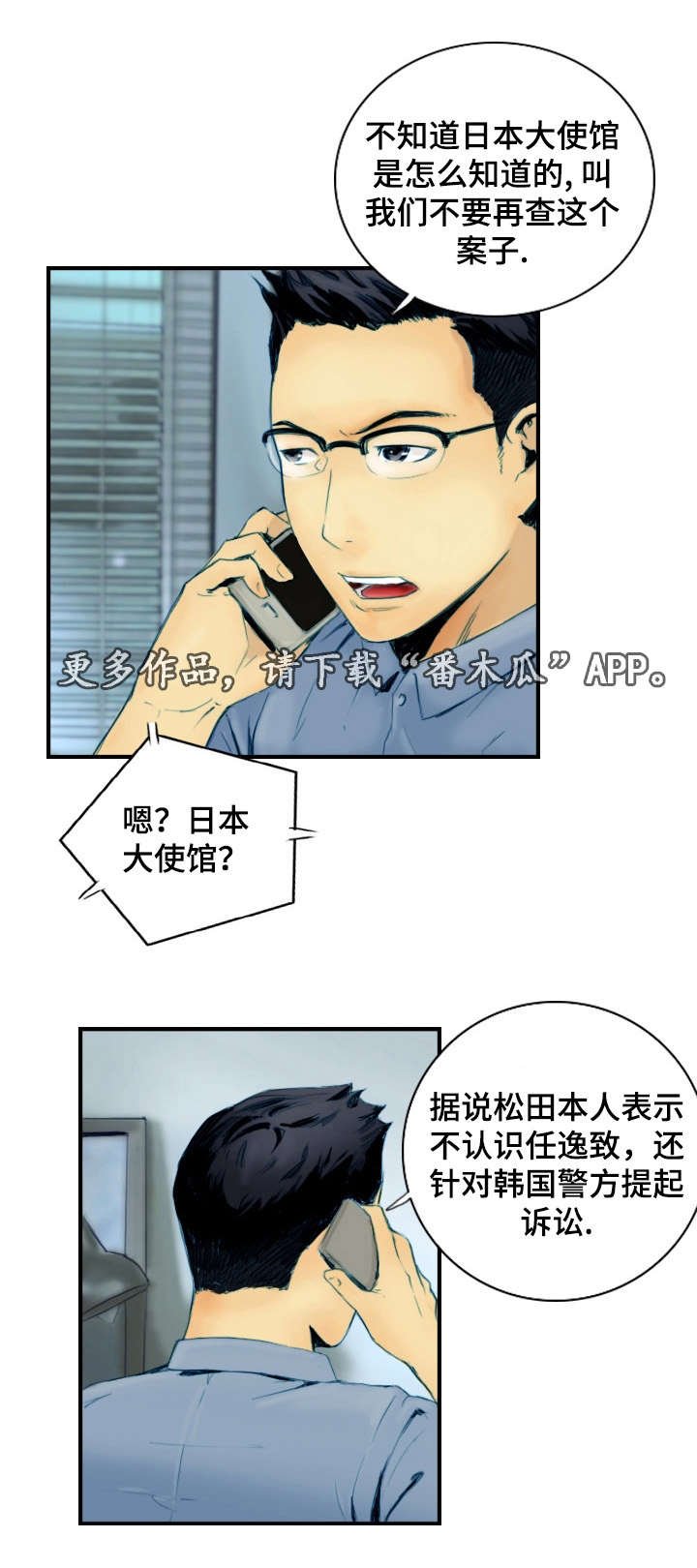 第28章：准备上班