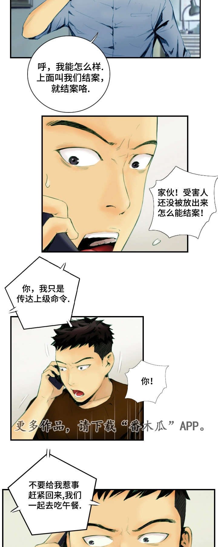 第28章：准备上班