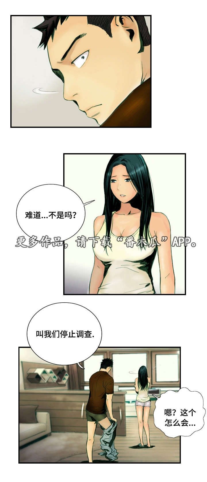 第28章：准备上班