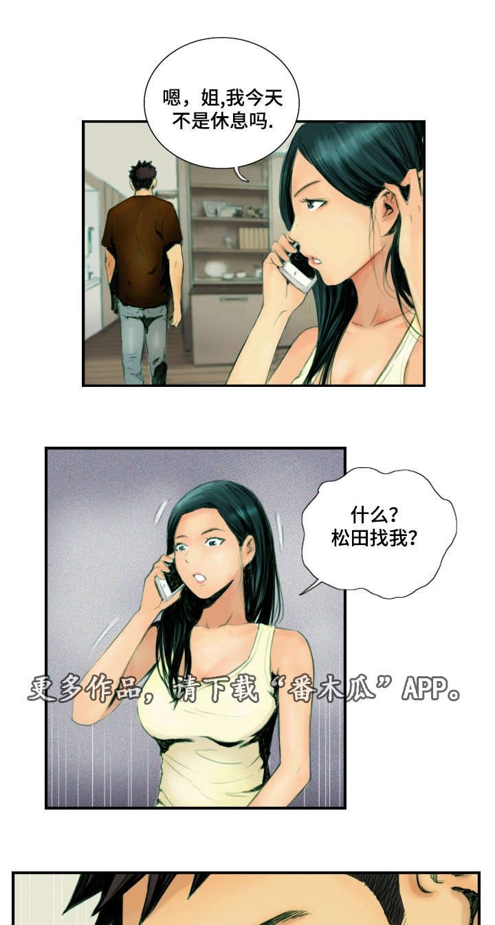 第28章：准备上班