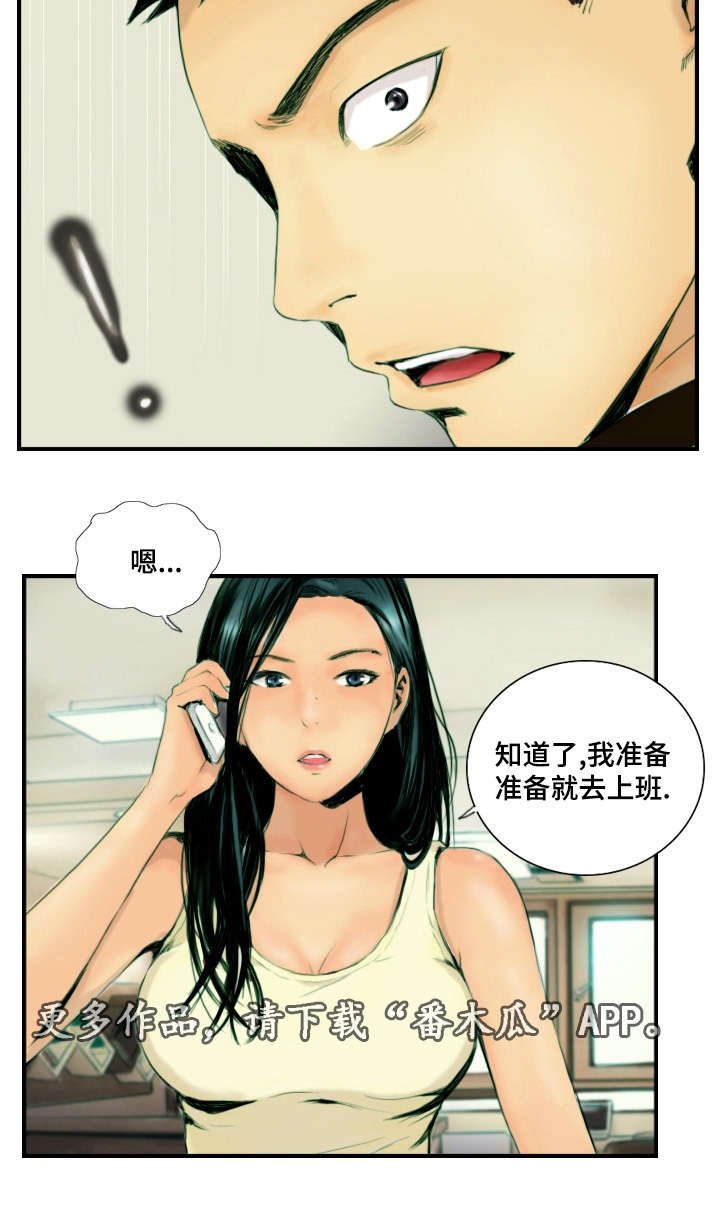第28章：准备上班