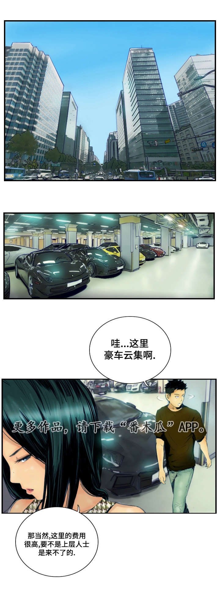 第29章：戴上面具