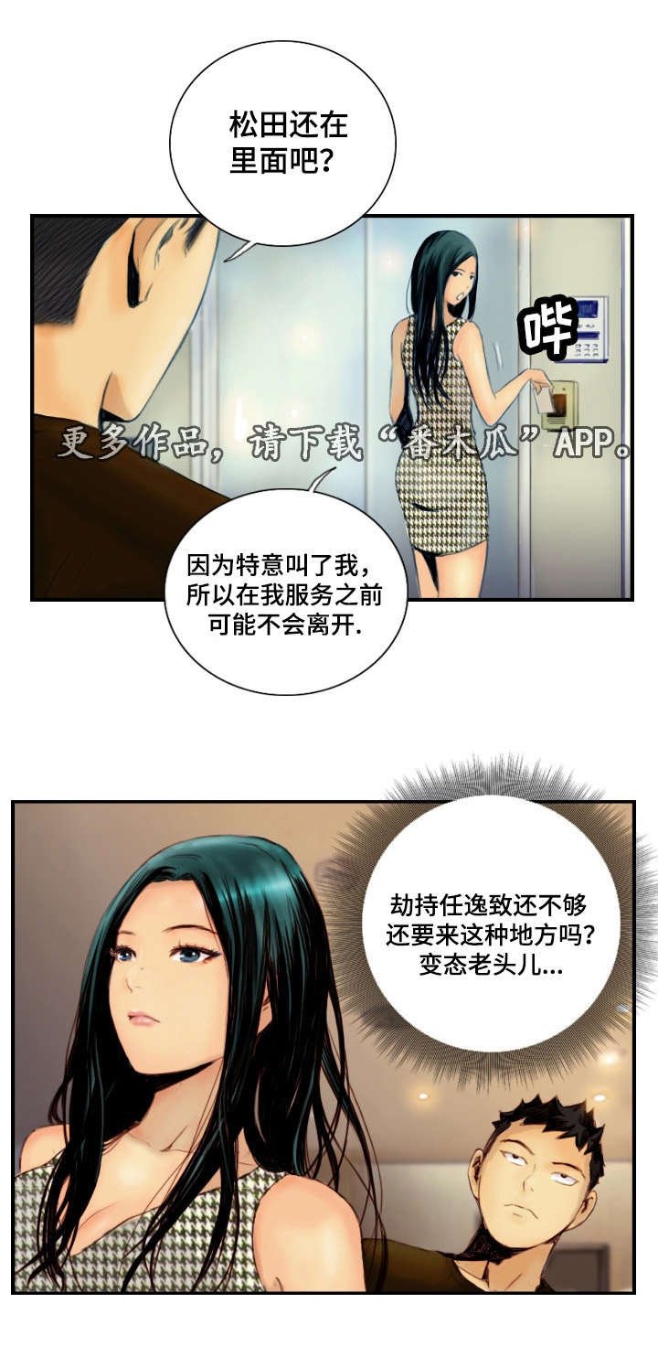 第29章：戴上面具