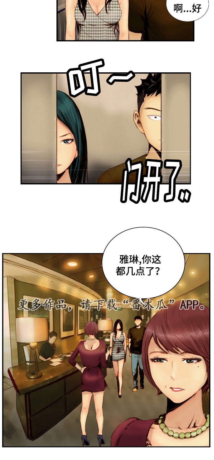 第29章：戴上面具