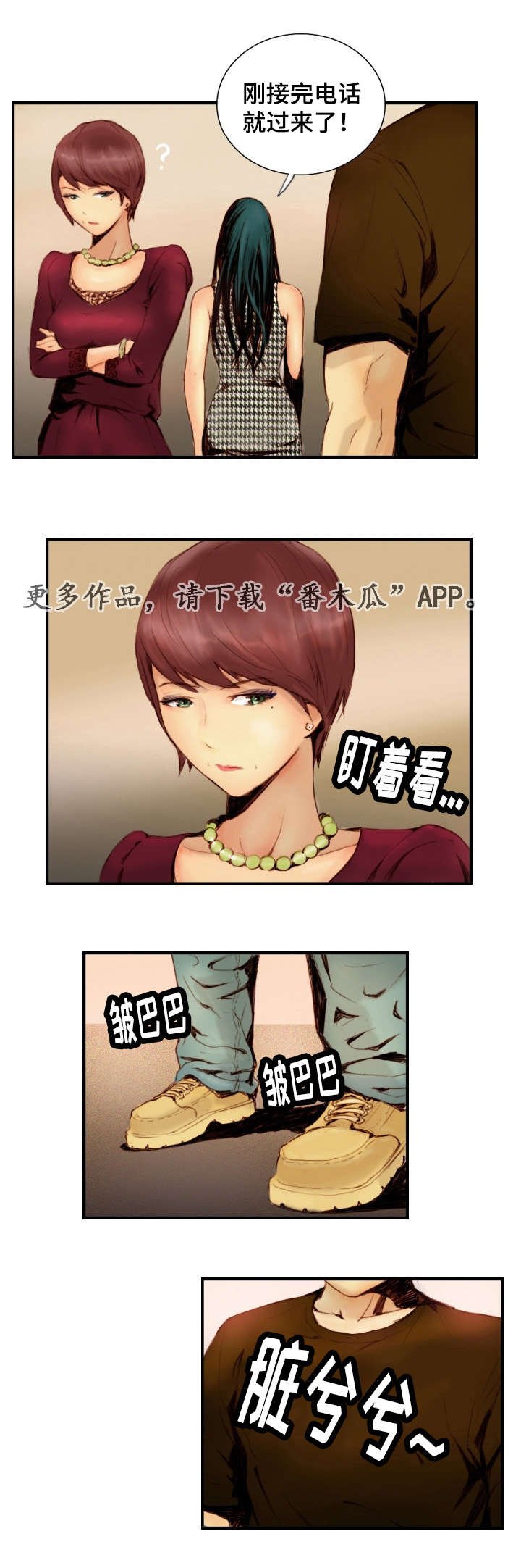 第29章：戴上面具