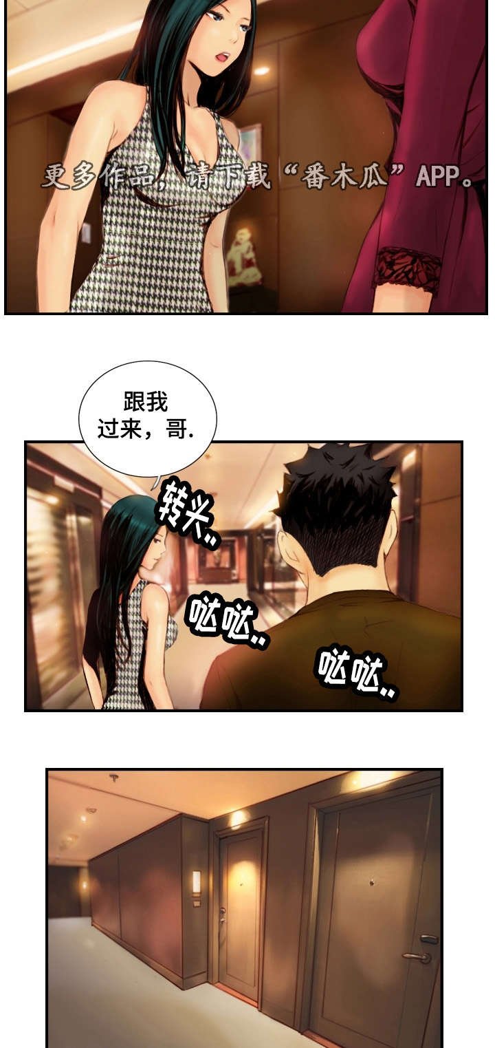第29章：戴上面具