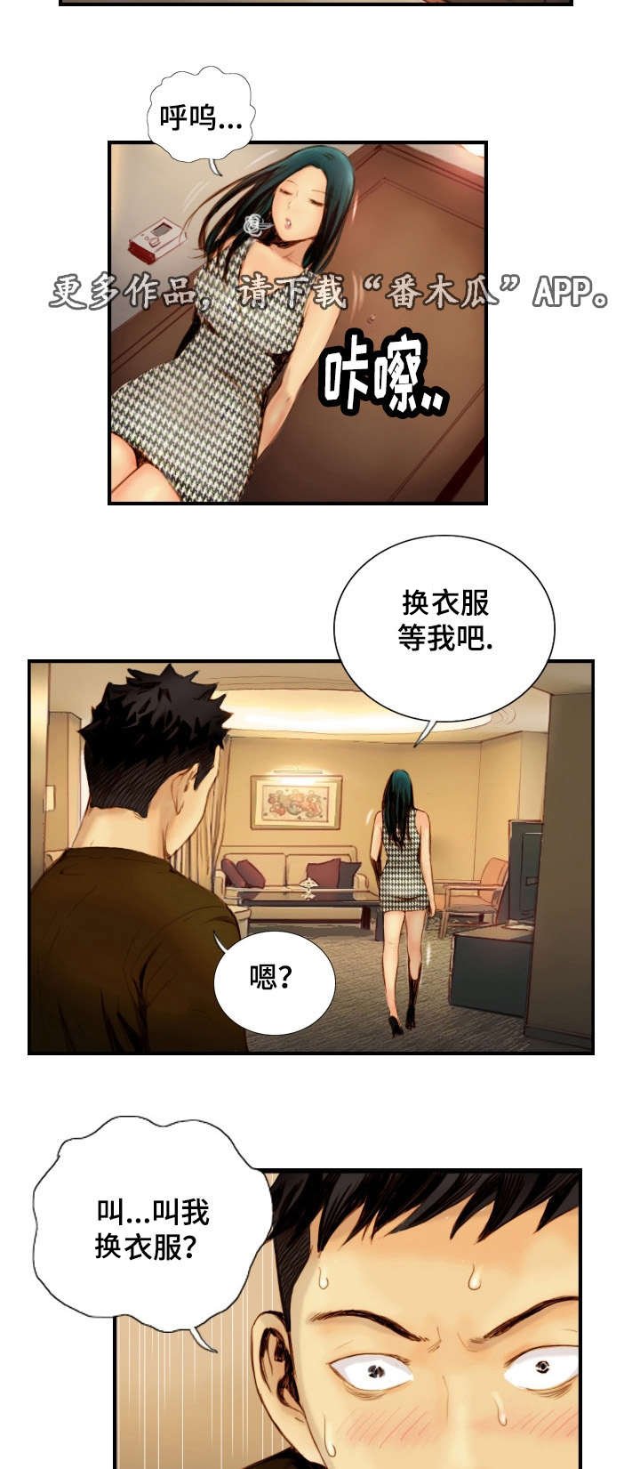 第29章：戴上面具