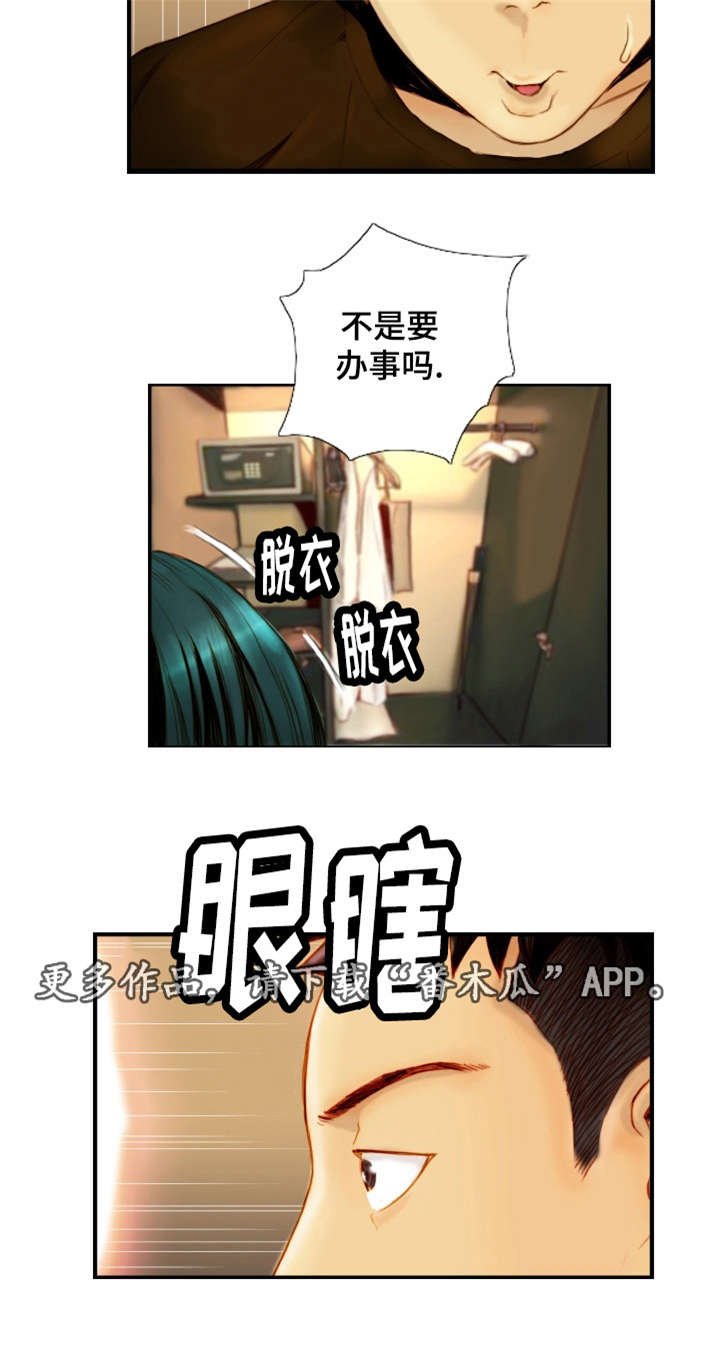 第29章：戴上面具