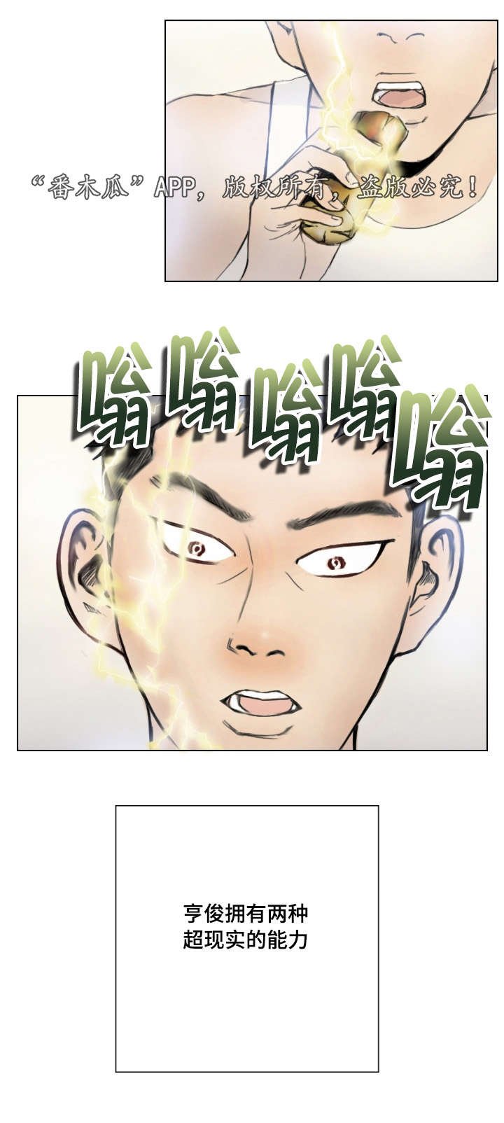 第3章：他的女友