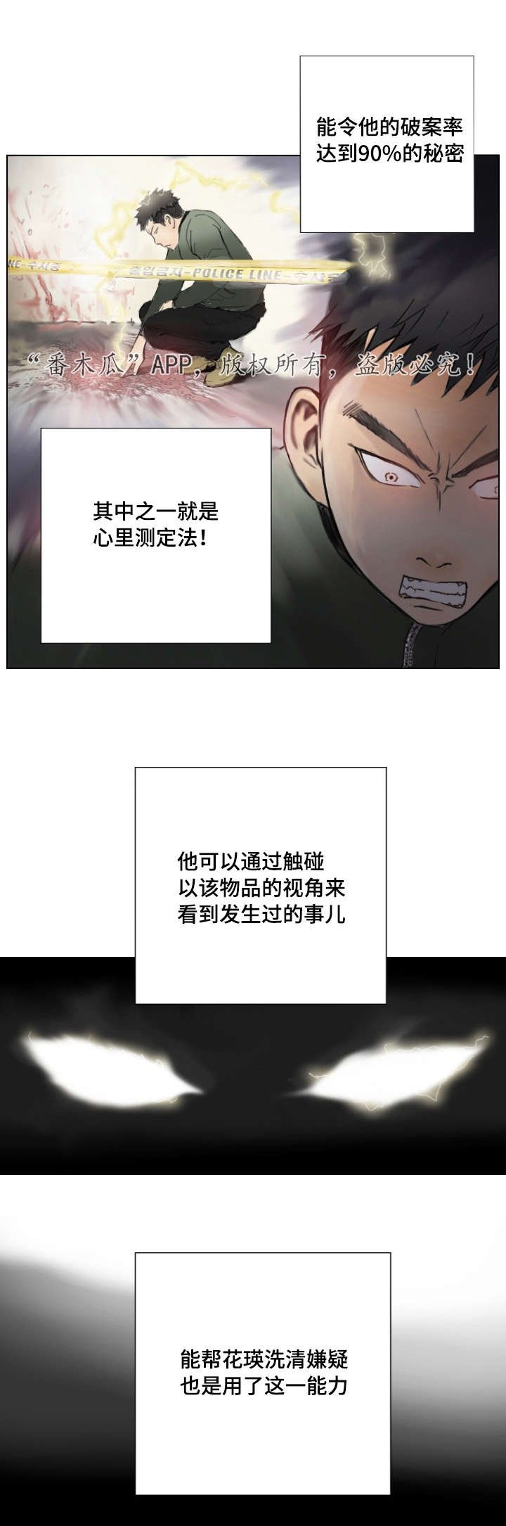 第3章：他的女友