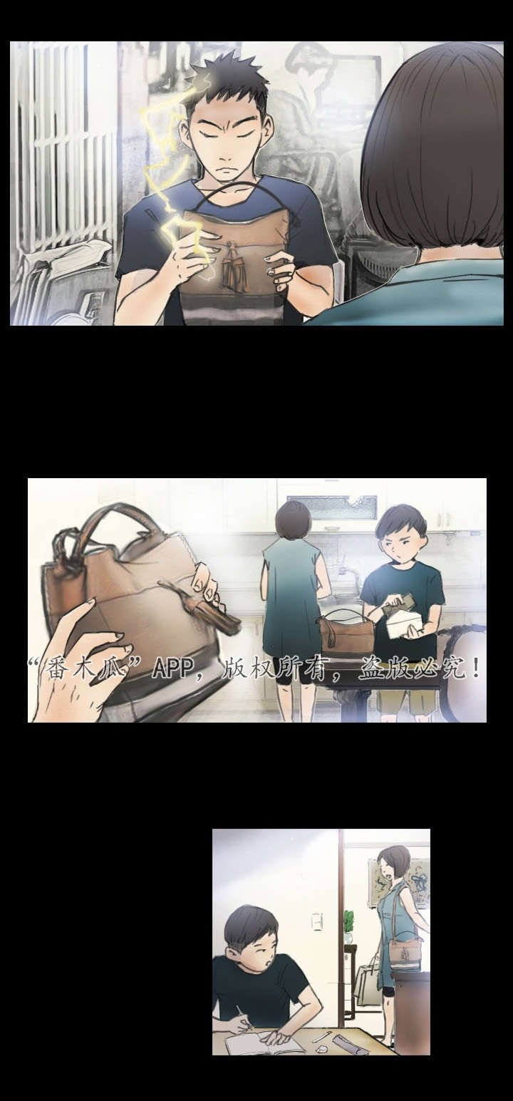 第3章：他的女友