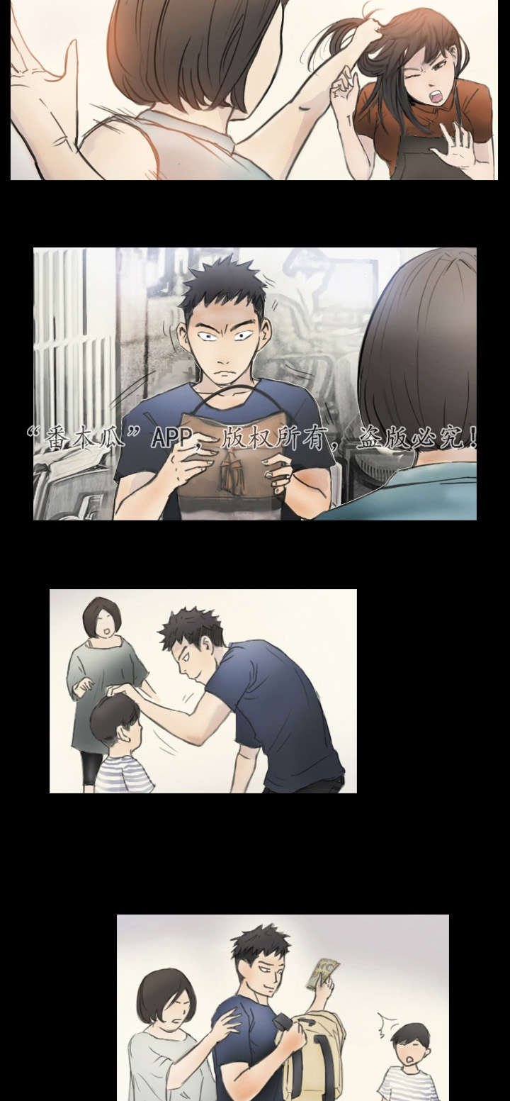 第3章：他的女友