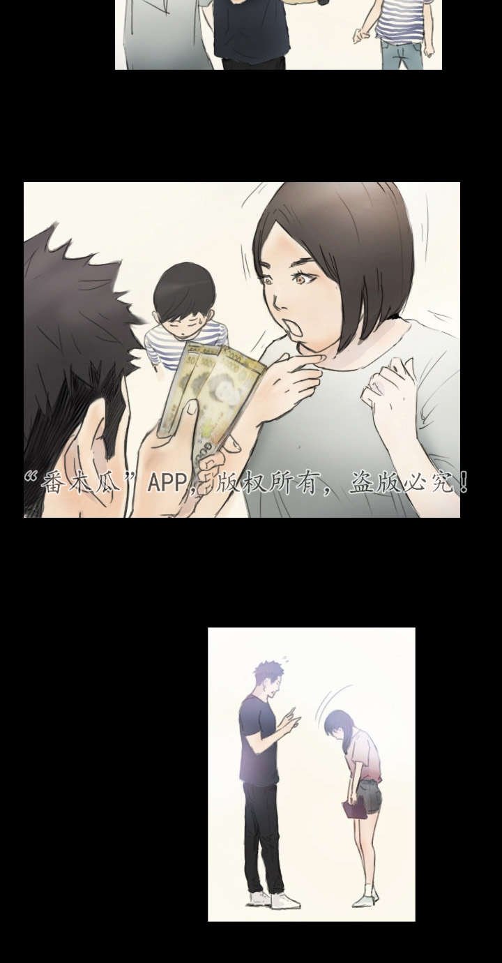 第3章：他的女友