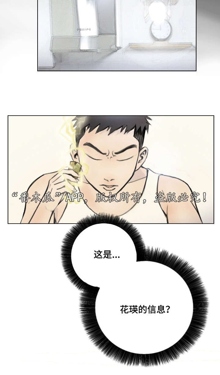 第3章：他的女友