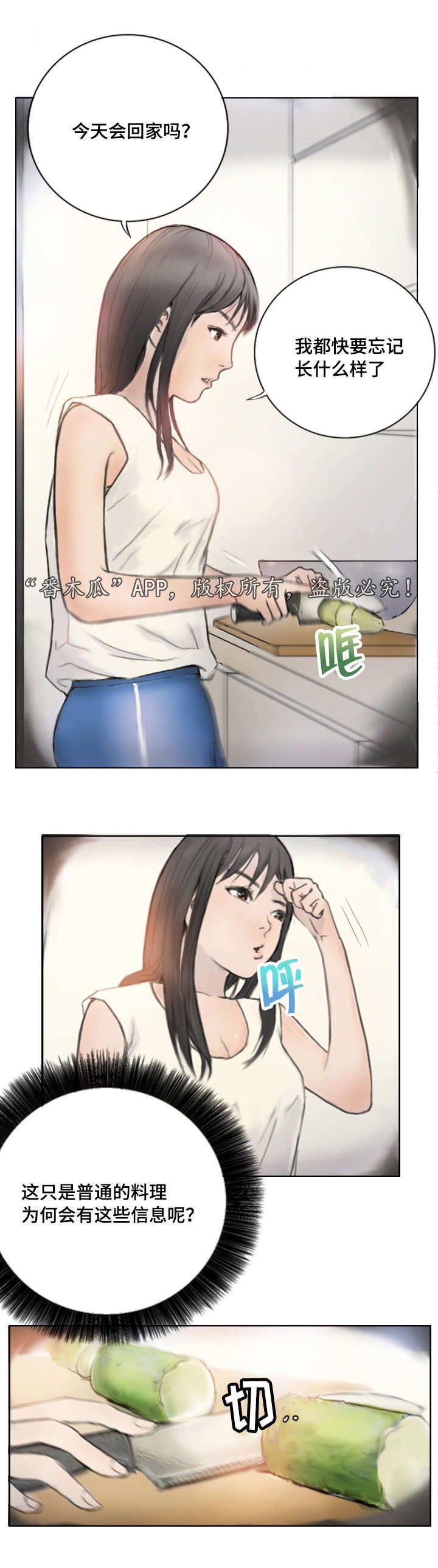 第3章：他的女友