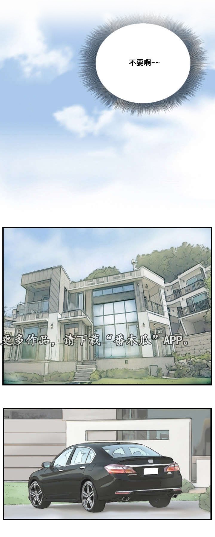 第30章：还不回来