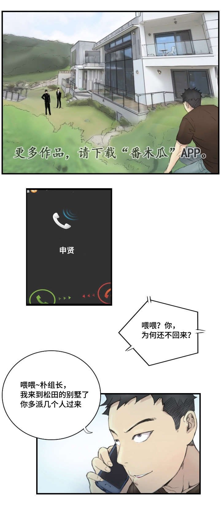 第30章：还不回来