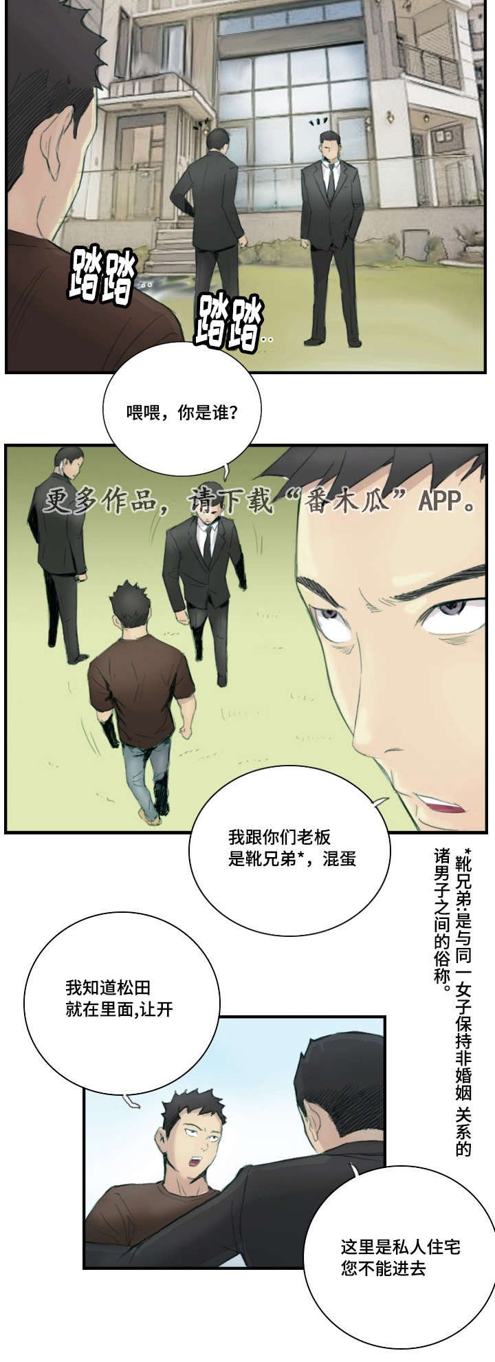 第31章：怎么回事