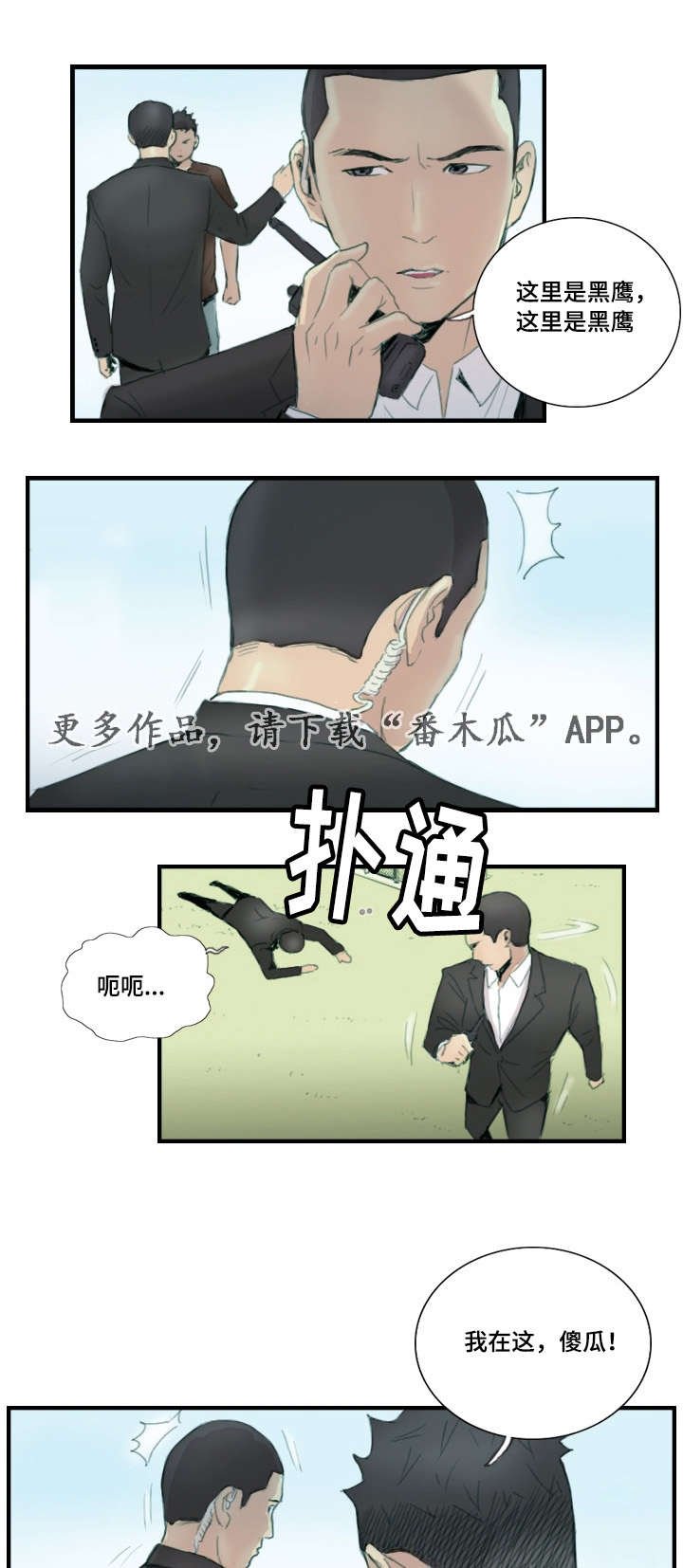 第31章：怎么回事